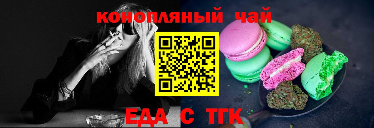 Норильск  Canna-Cookies марихуана  Вход с VPN 