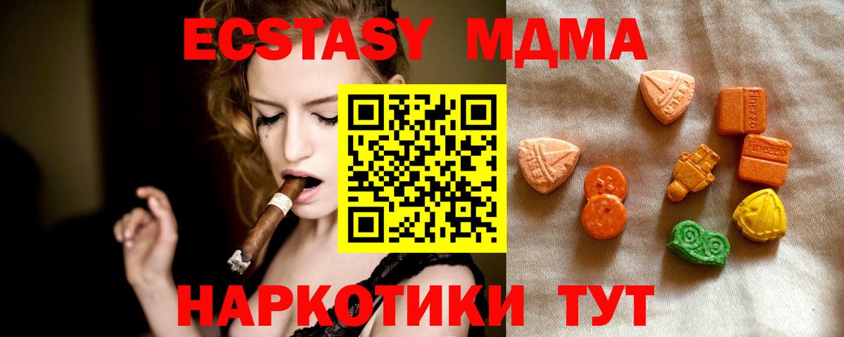 Норильск  Ecstasy 99%  Экстази TESLA  Экстази      Вход с VPN 