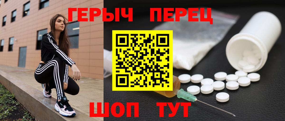 ГЕРОИН белый  Вход с VPN  Норильск 