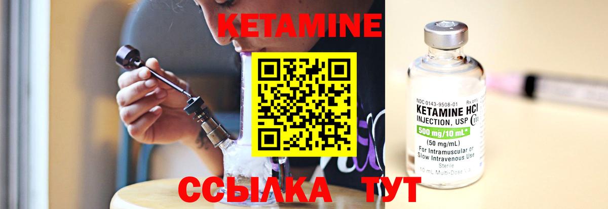 КЕТАМИН VHQ  КЕТАМИН VHQ  Норильск  Вход с VPN 