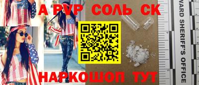 меф Ставрополь
