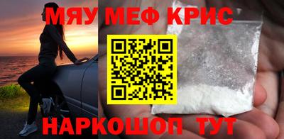 меф Ставрополь