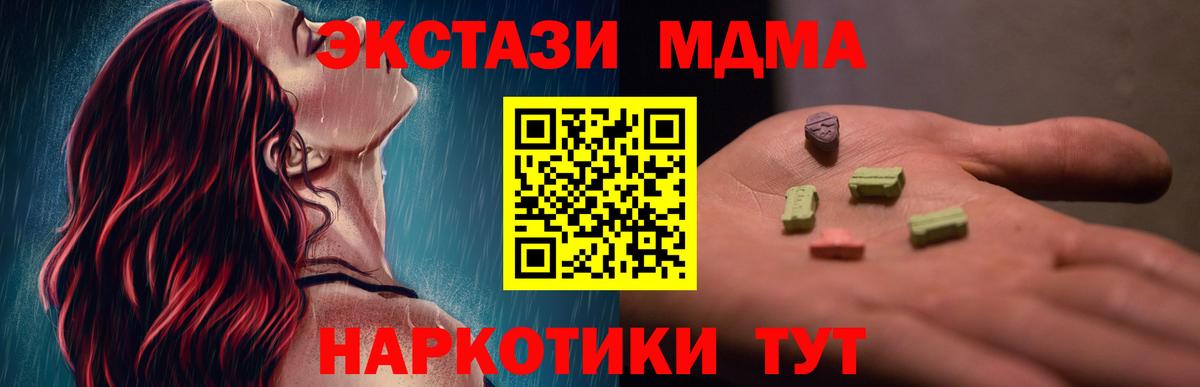 MDMA VHQ Норильск