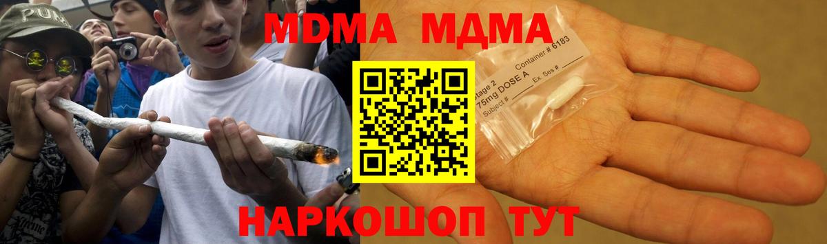 МДМА crystal  МДМА молли  Вход с VPN  Норильск 