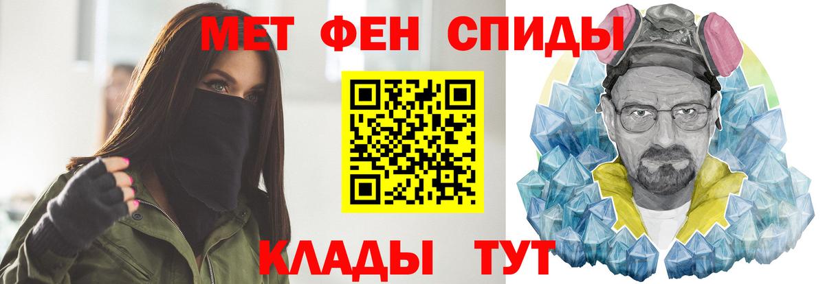 МЕТАМФЕТАМИН мет Норильск